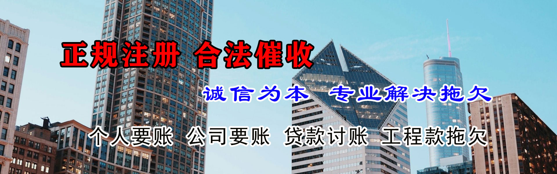 永嘉讨账公司