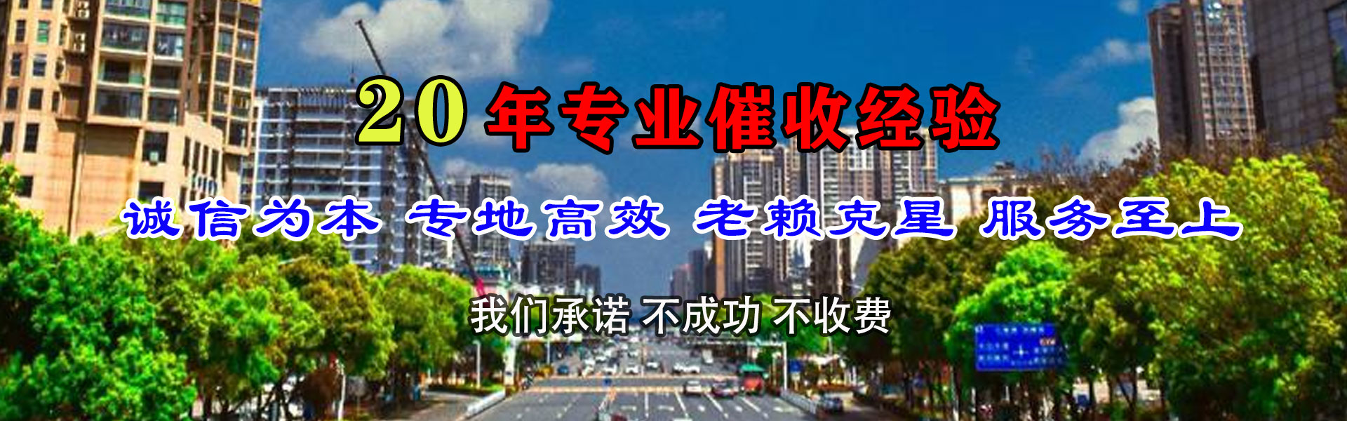 永嘉讨账公司